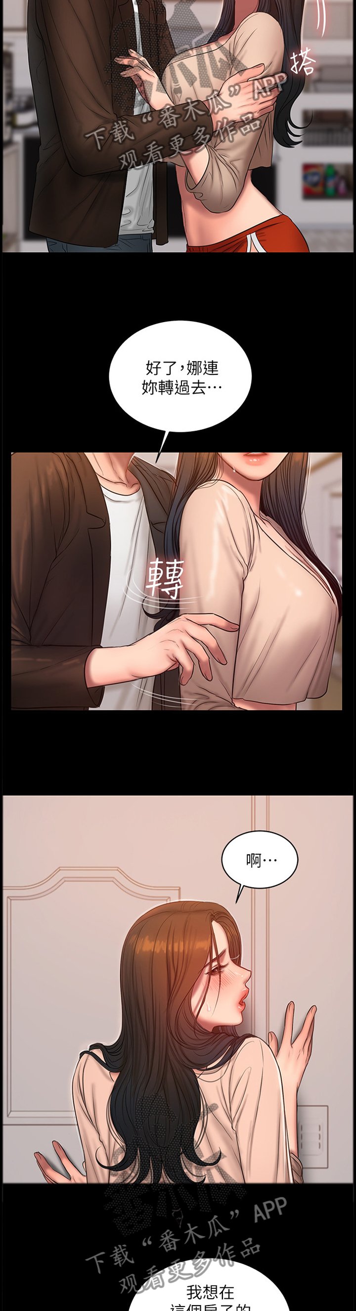 第53章：我可以给你一切