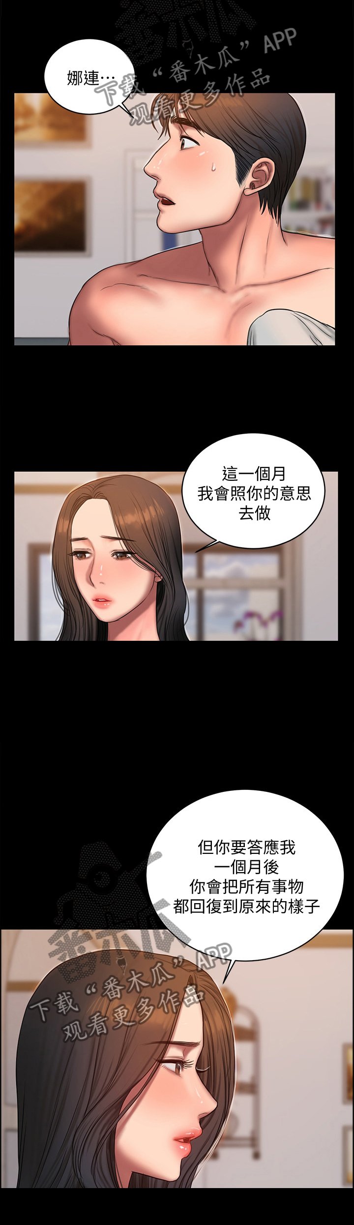 第54章：衣装