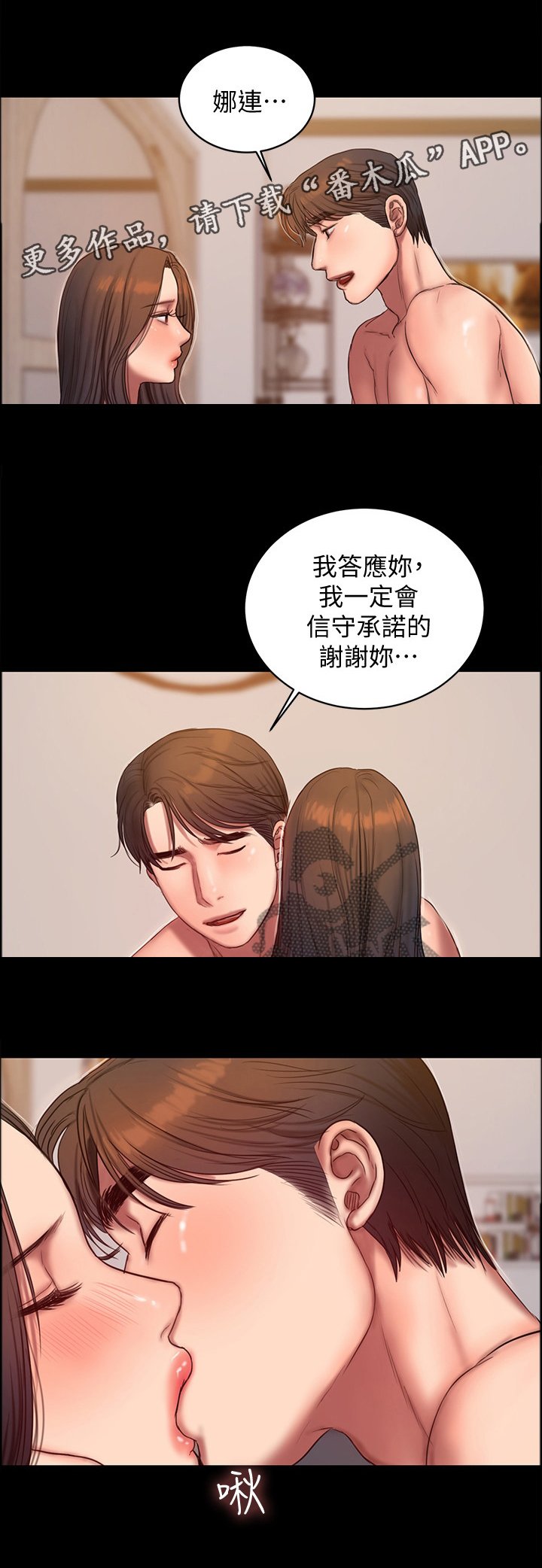 第54章：衣装