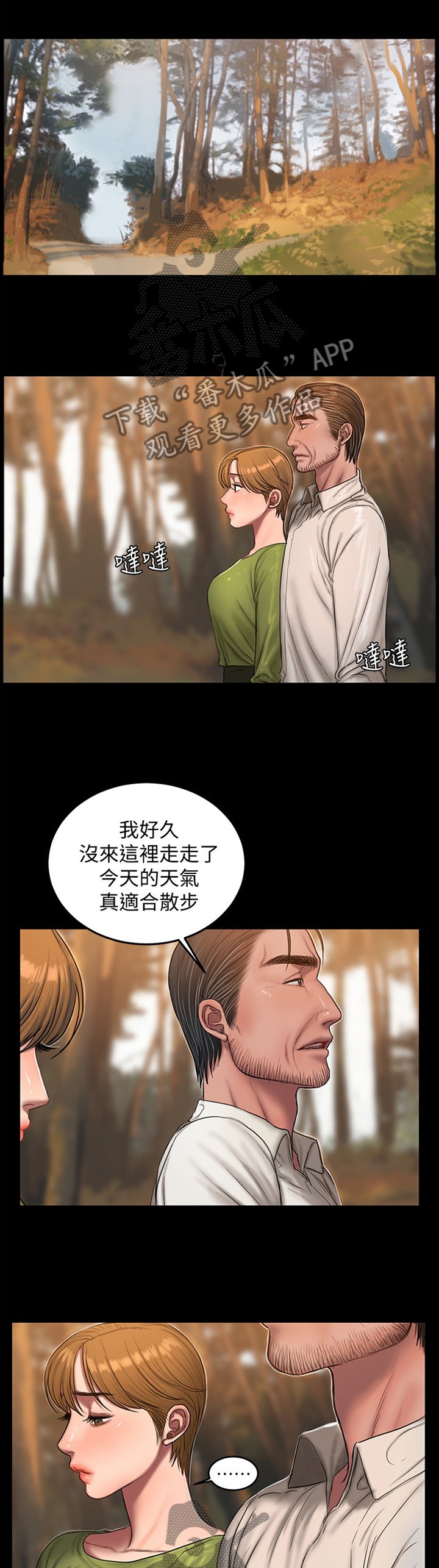 第54章：衣装