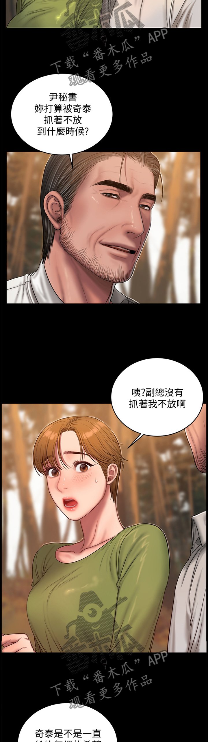 第54章：衣装