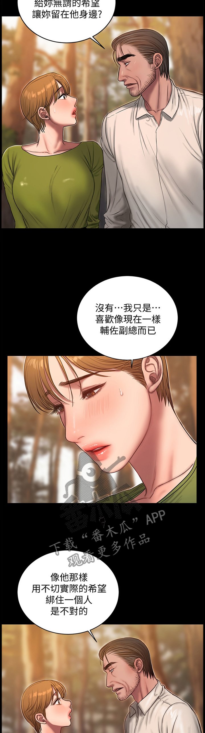 第54章：衣装