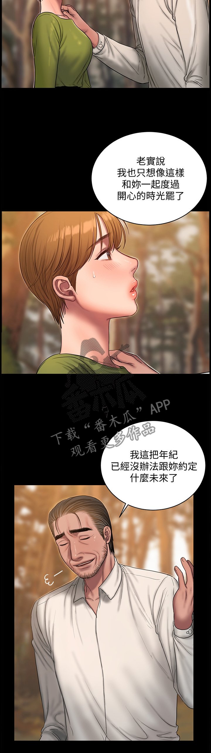 第54章：衣装