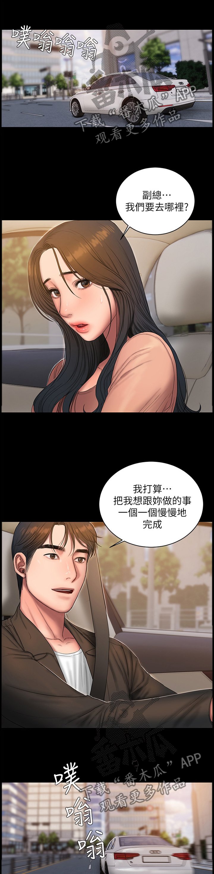 第55章：逐渐接受