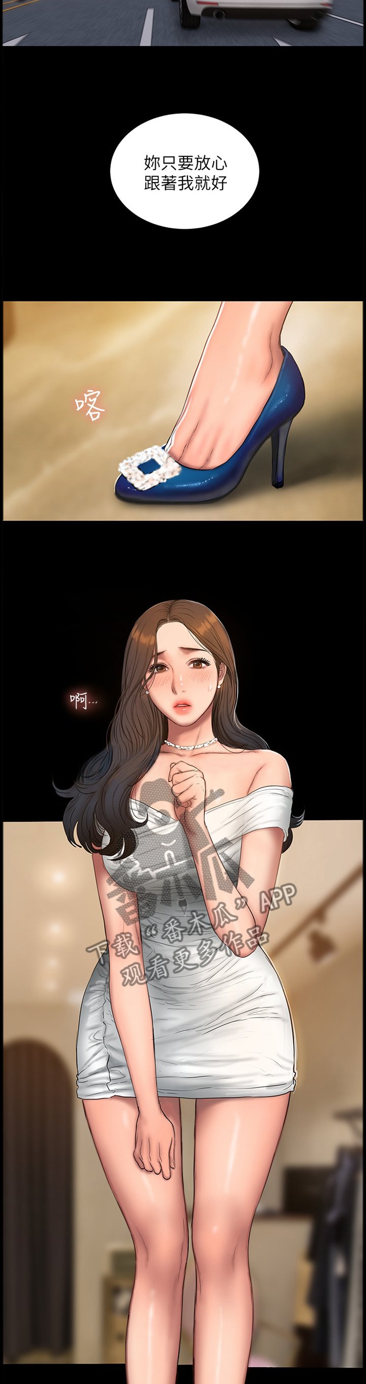 第55章：逐渐接受