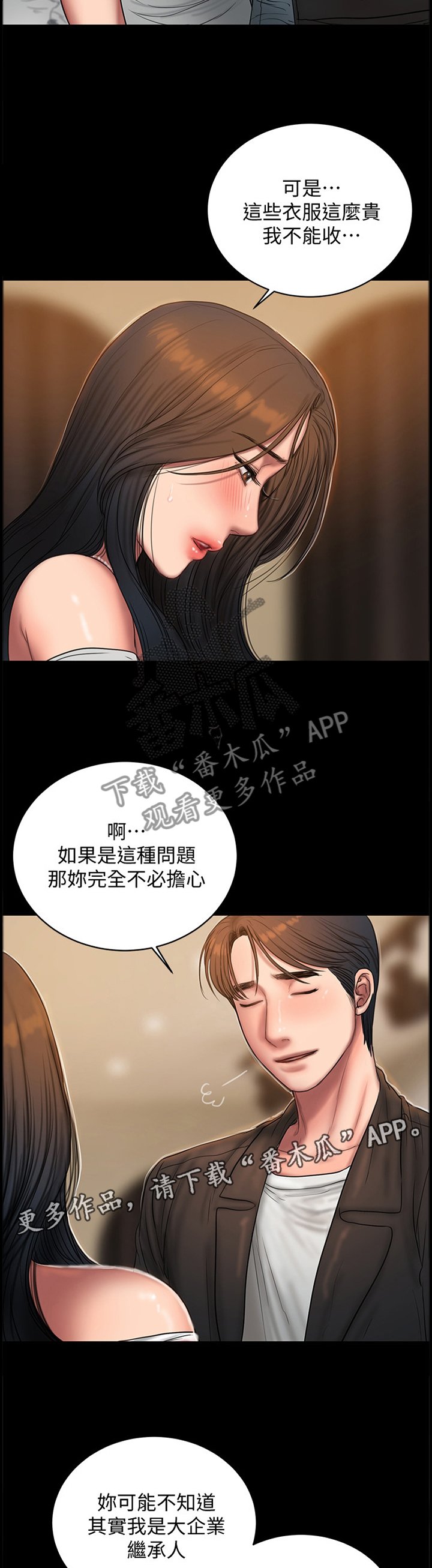 第55章：逐渐接受