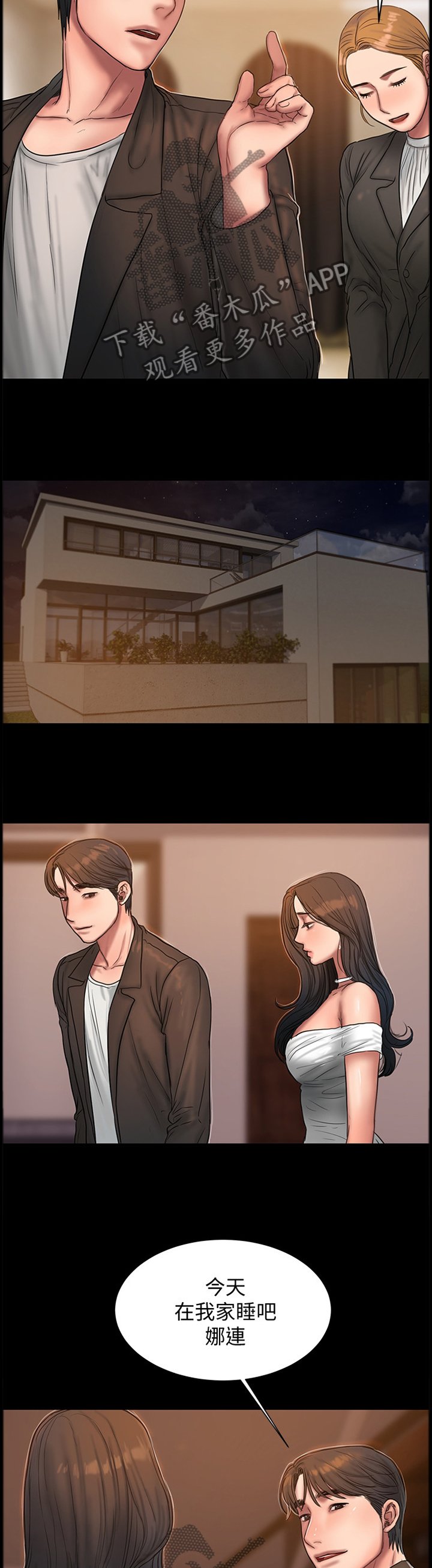 第55章：逐渐接受