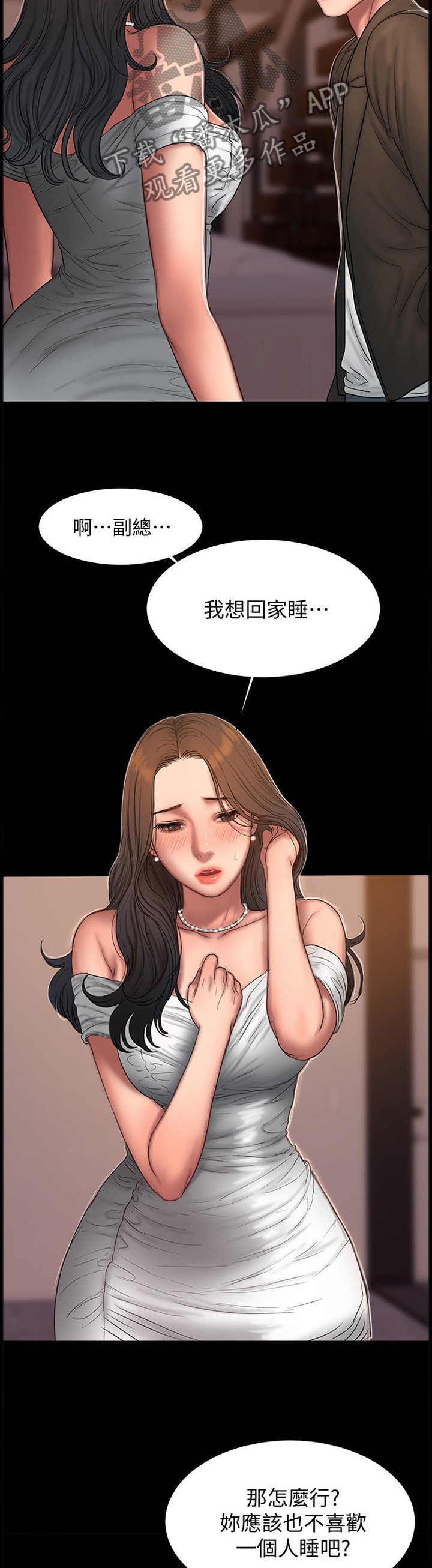 第55章：逐渐接受