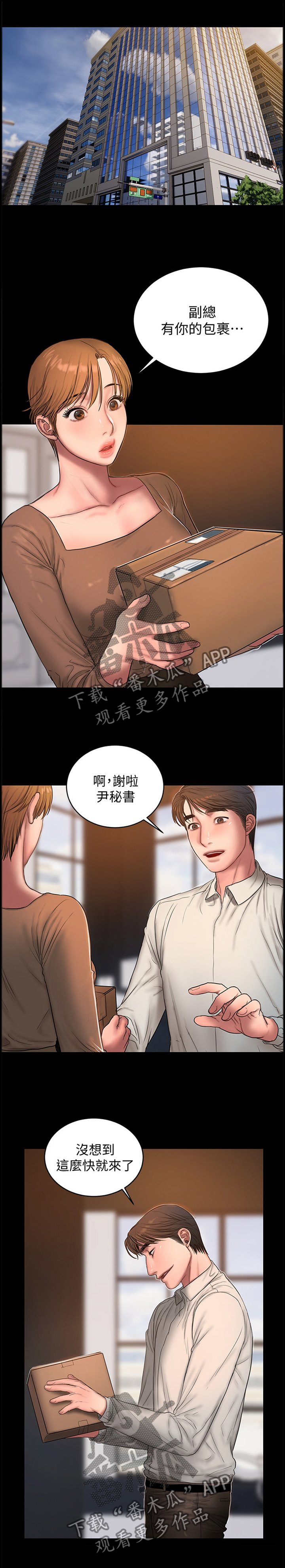 第57章：明天一定很好玩