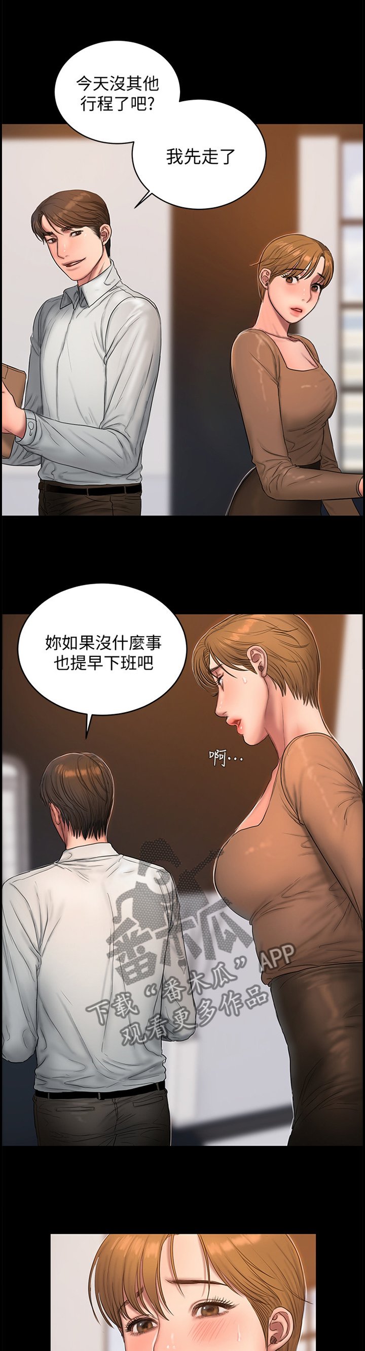 第57章：明天一定很好玩