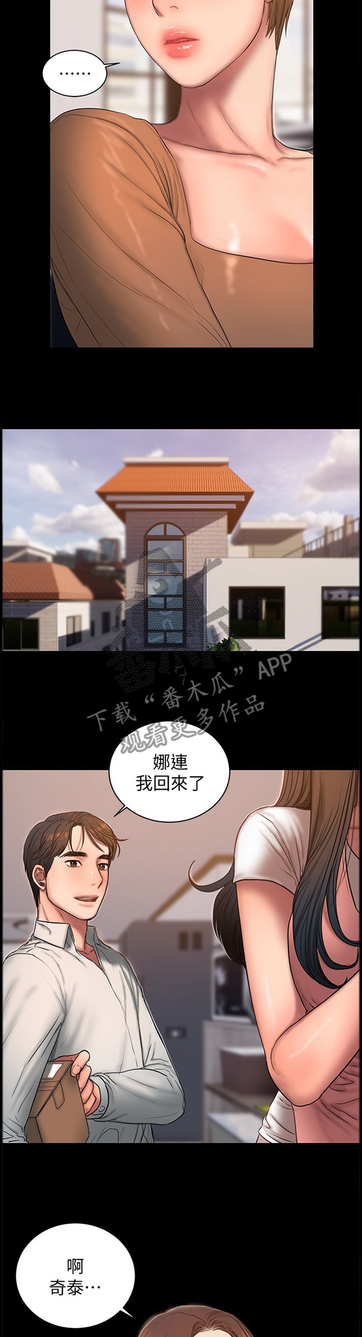 第57章：明天一定很好玩