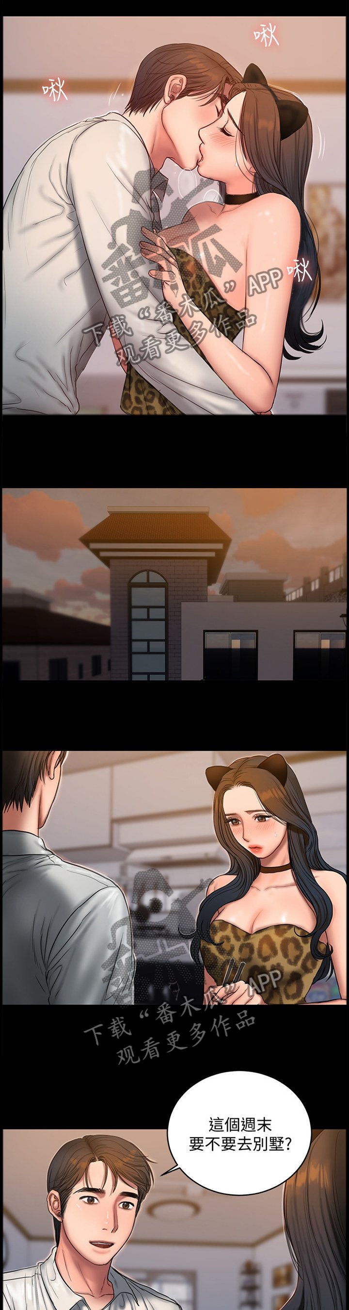 第57章：明天一定很好玩