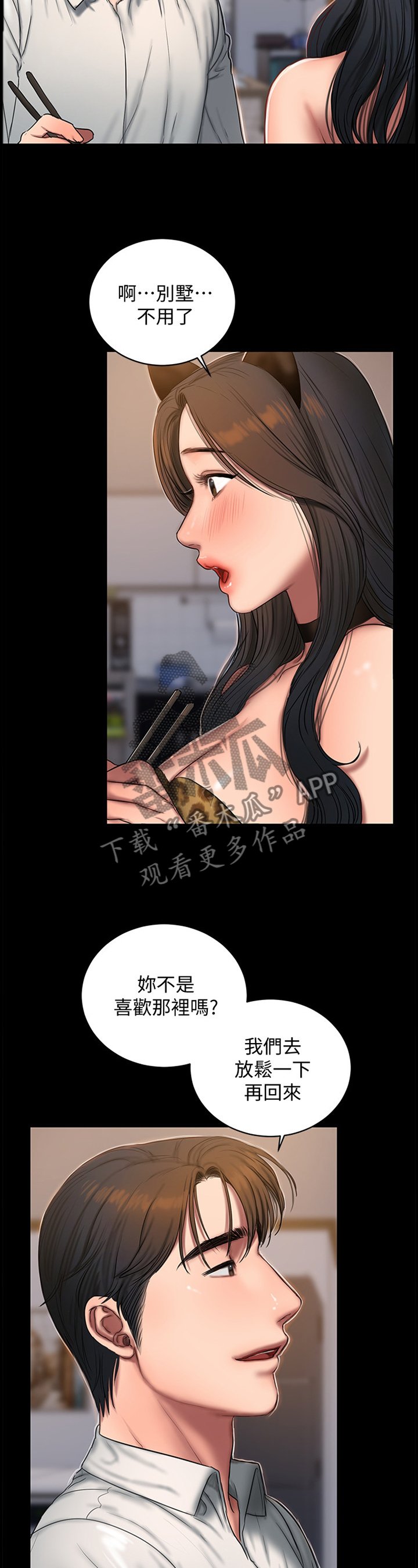 第57章：明天一定很好玩