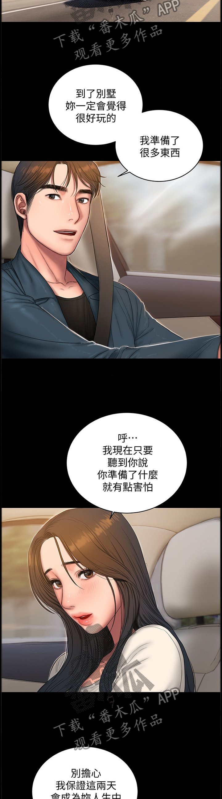 第58章：你怎么都好看