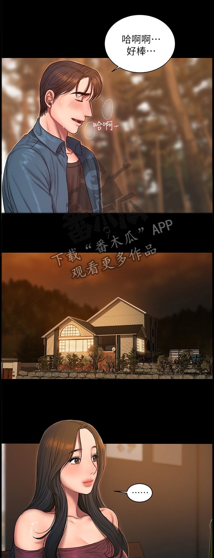 第59章：告白