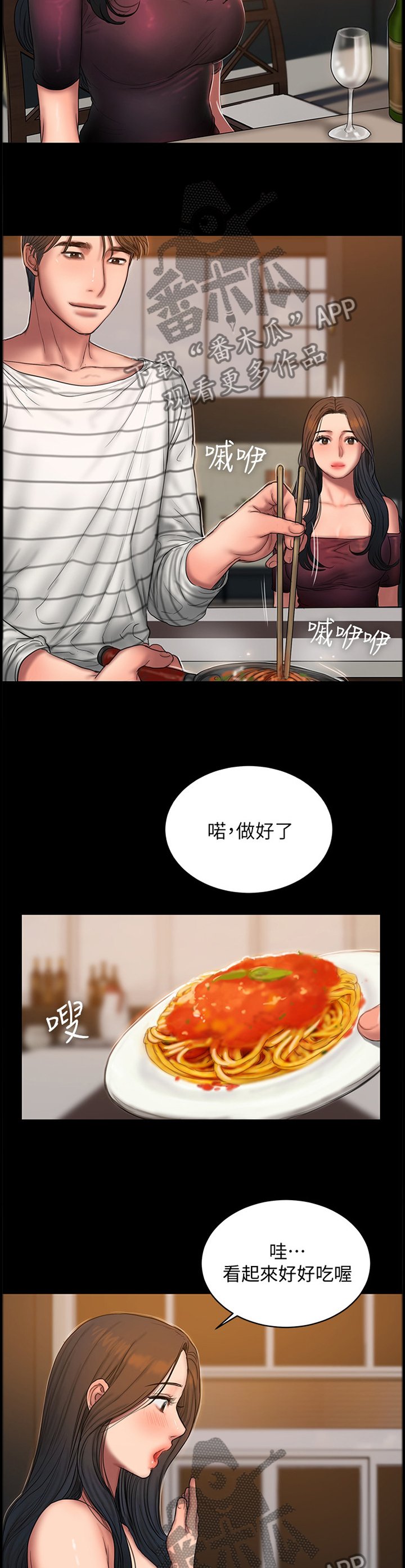 第59章：告白