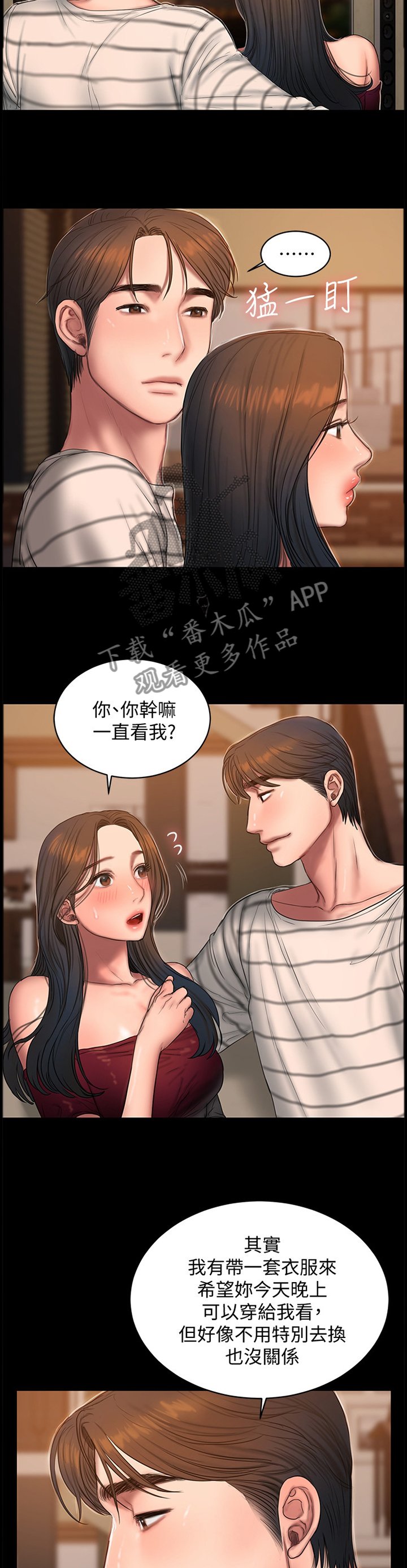 第59章：告白