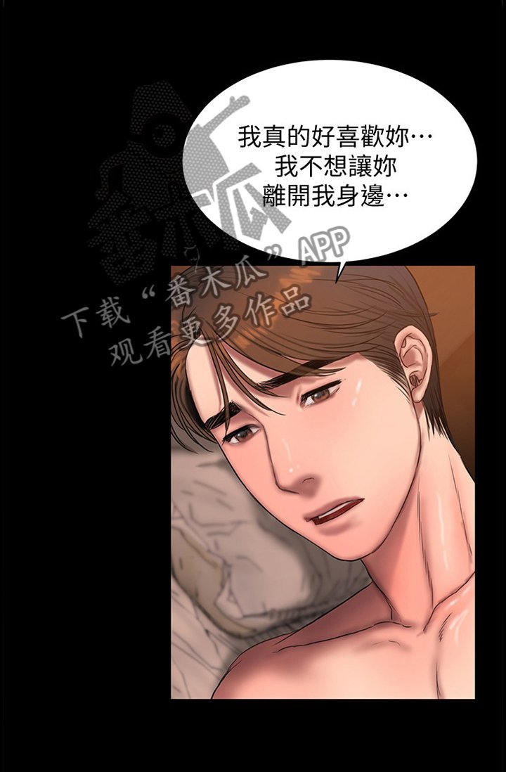 第59章：告白