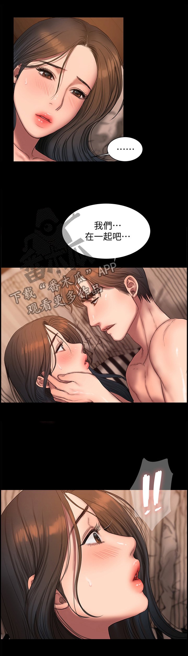 第59章：告白