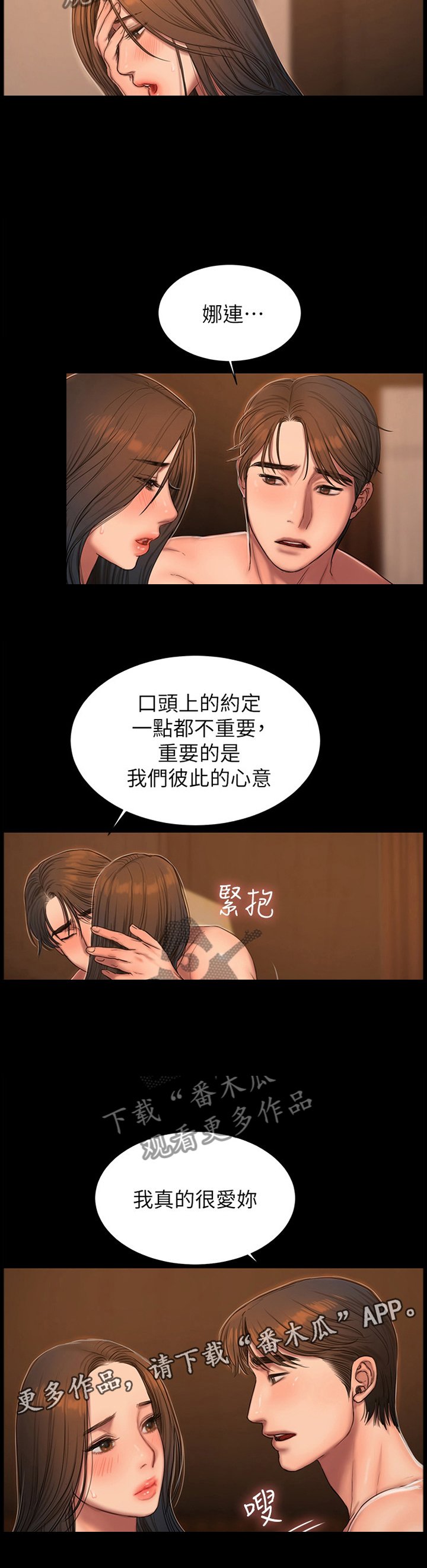 第59章：告白