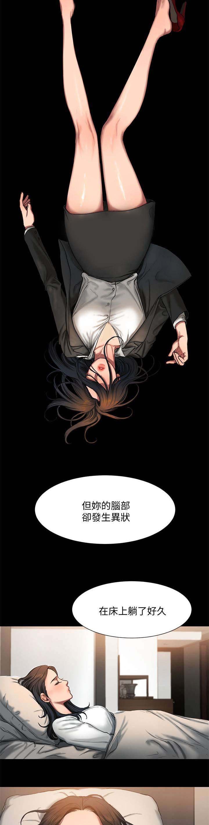 第6章：让我一个人