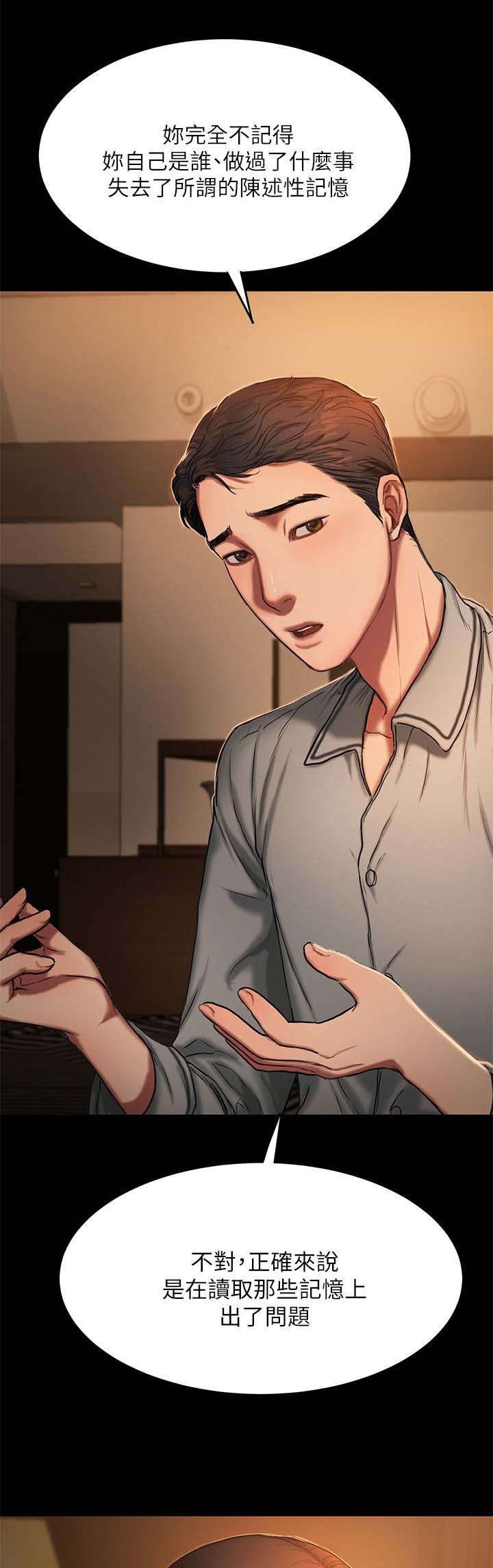 第6章：让我一个人