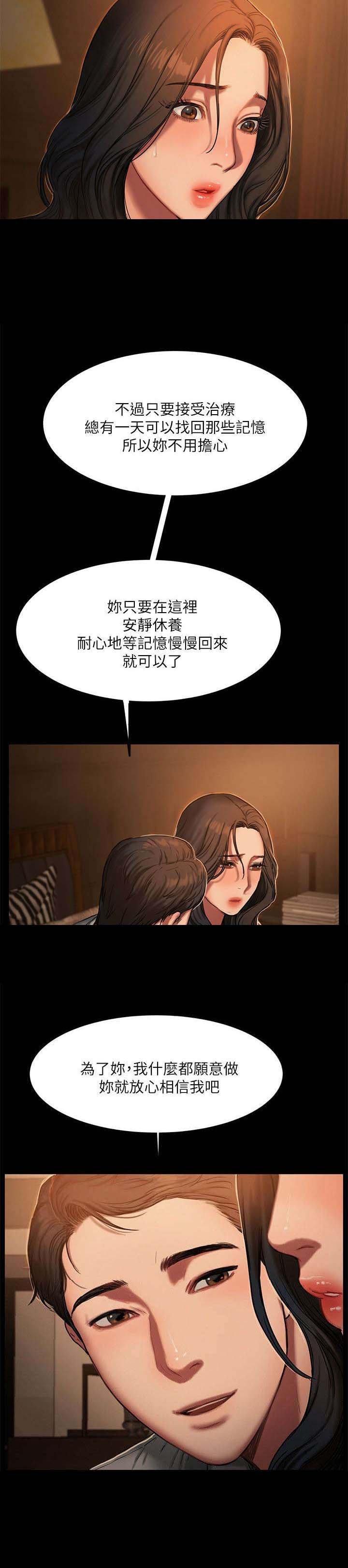 第6章：让我一个人