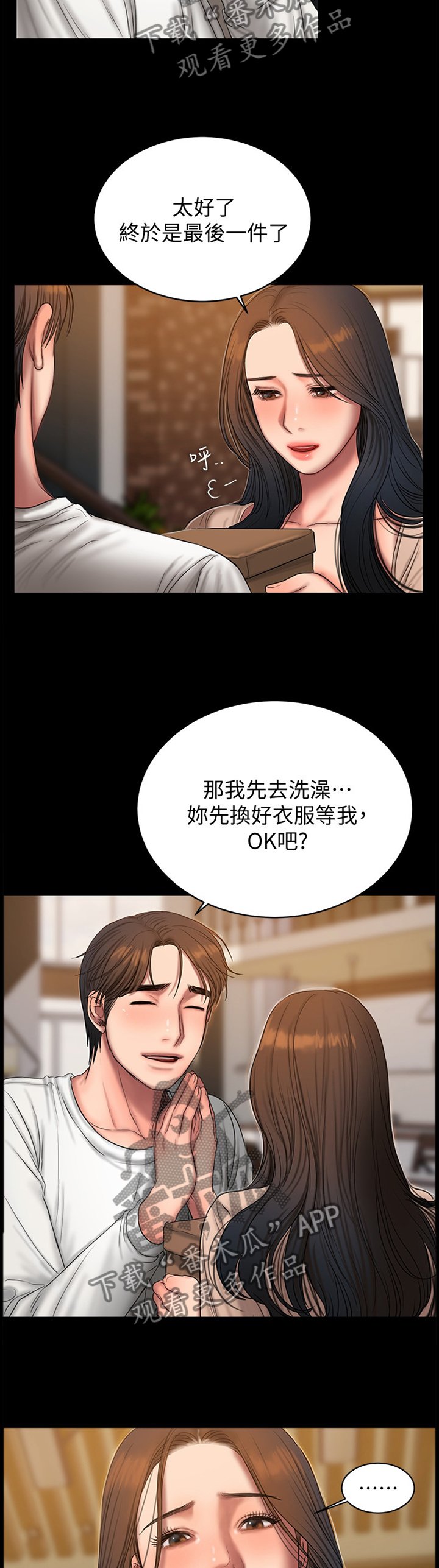 第60章：最后一件