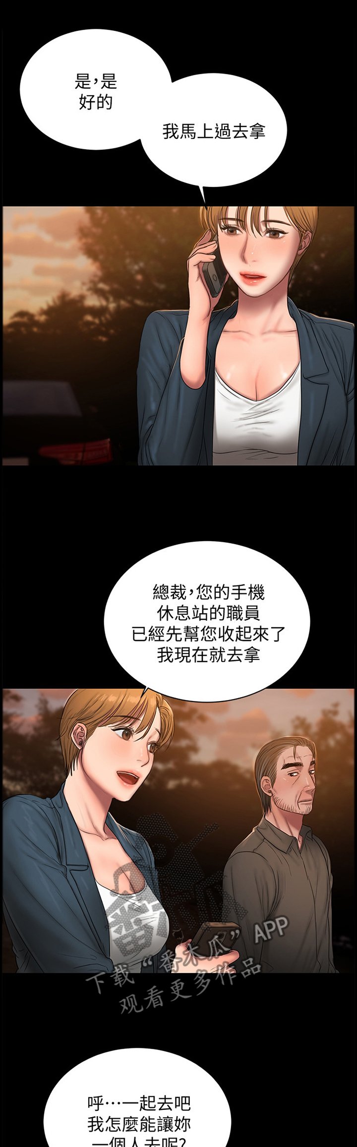 第61章：你是谁