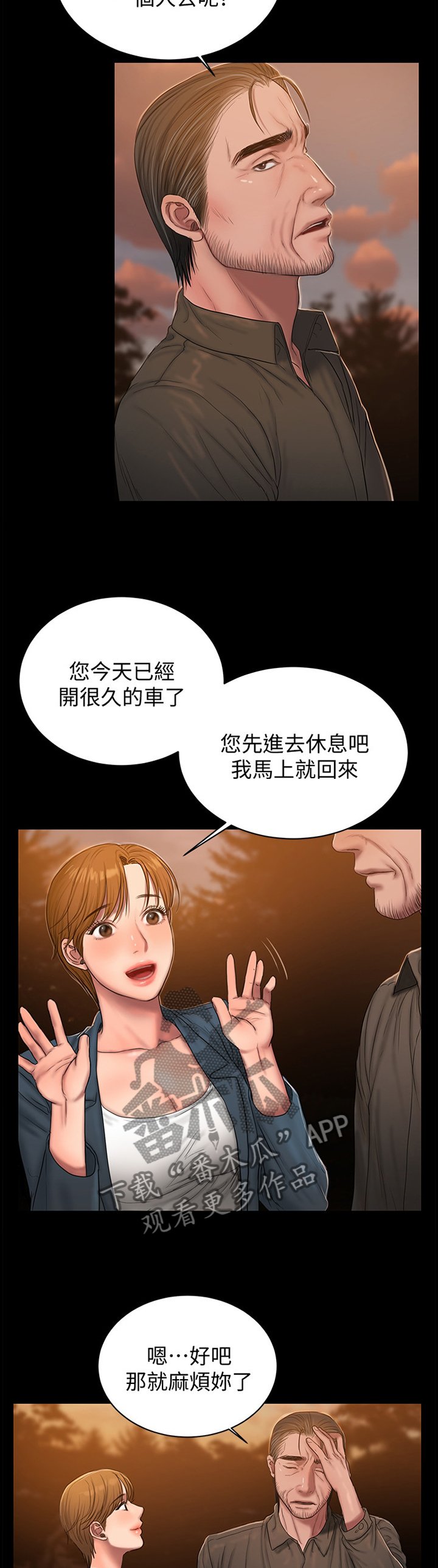 第61章：你是谁