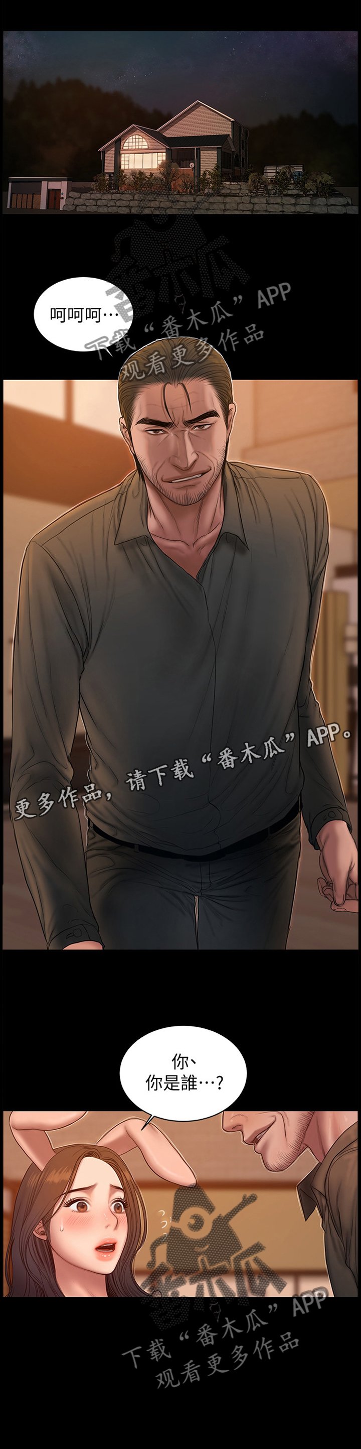 第61章：你是谁