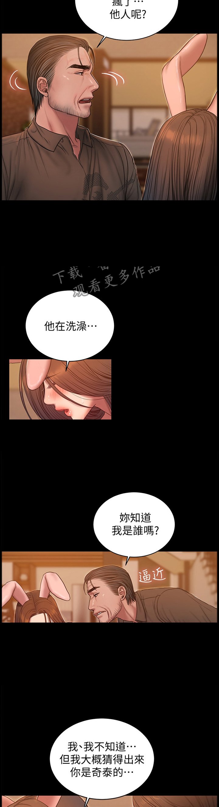 第62章：小误会
