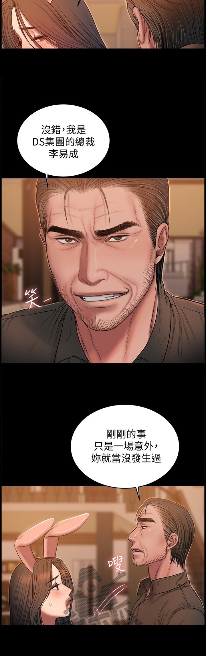 第62章：小误会