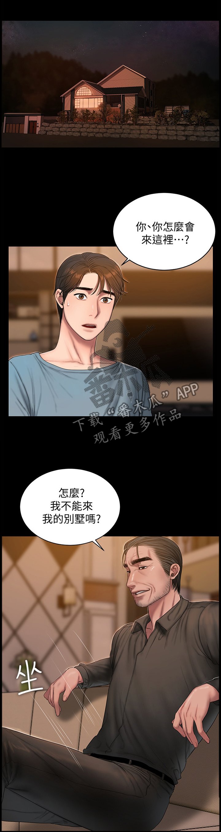 第62章：小误会