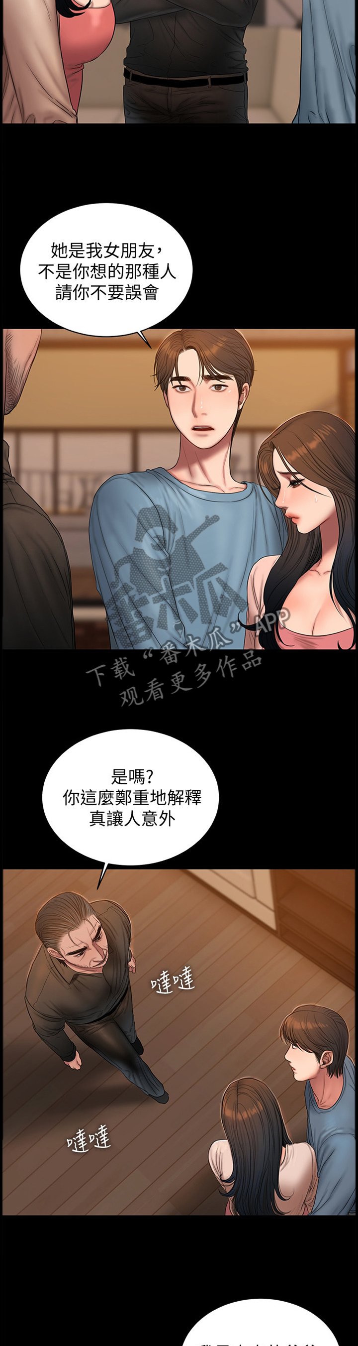 第63章：王