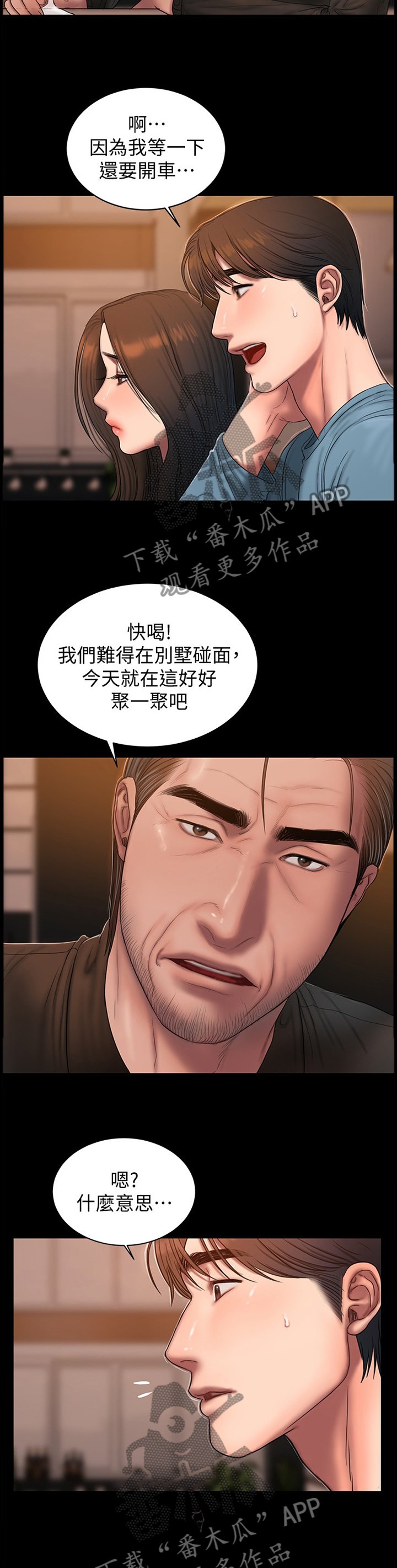 第63章：王