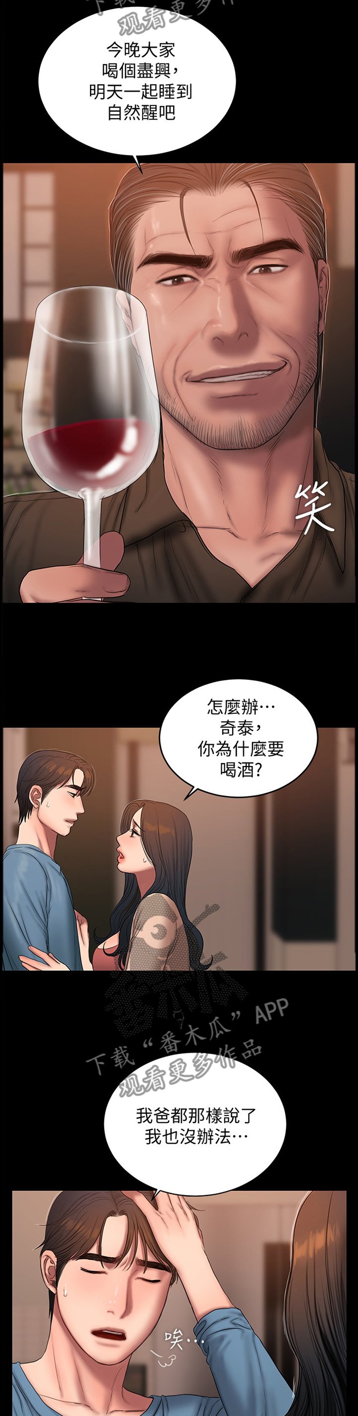第63章：王