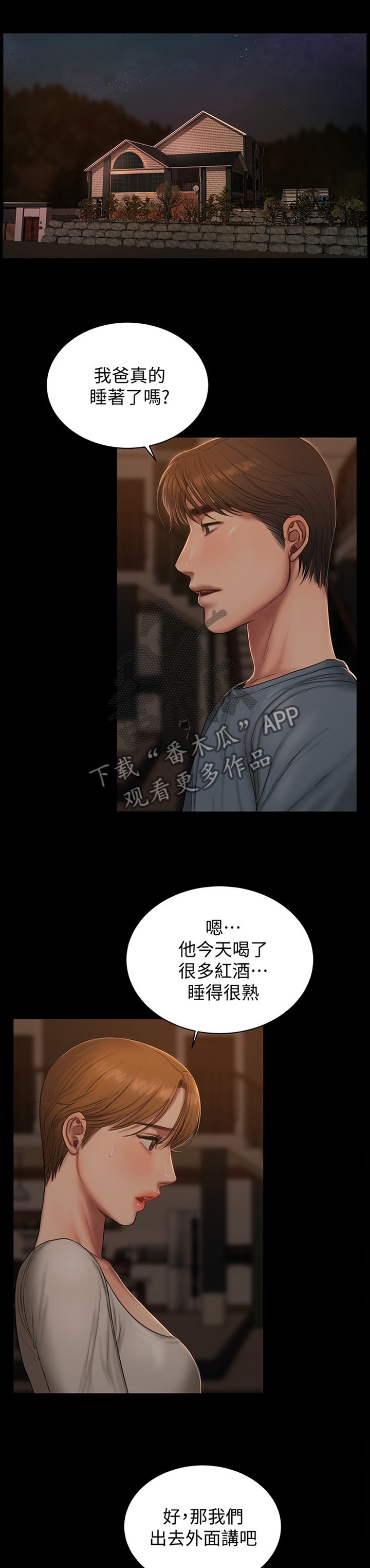 第65章：迷糊偷袭