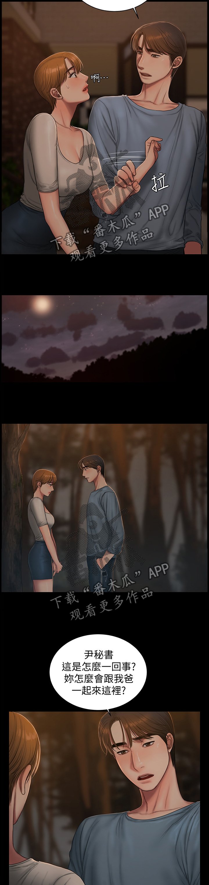 第65章：迷糊偷袭