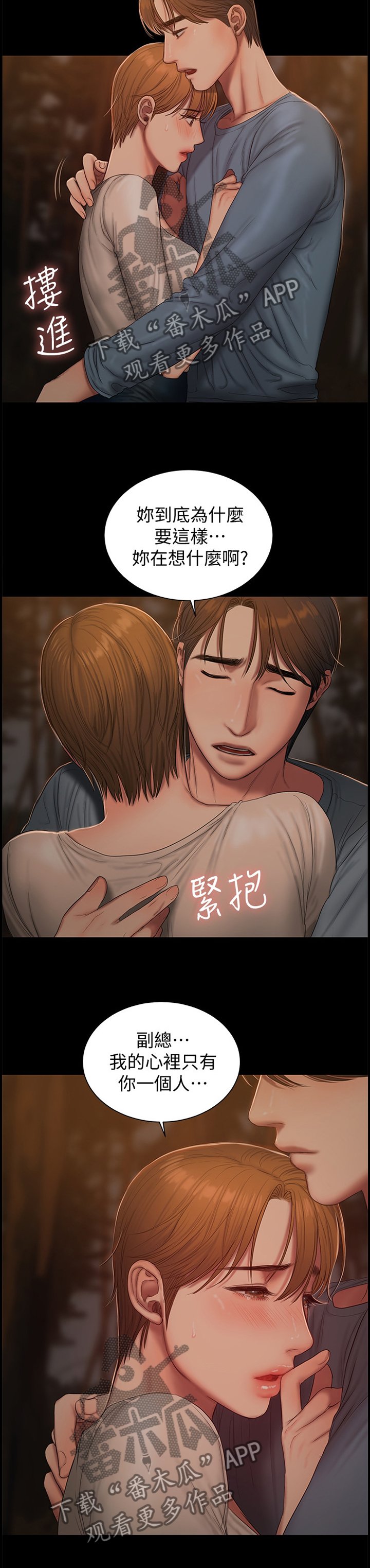 第65章：迷糊偷袭