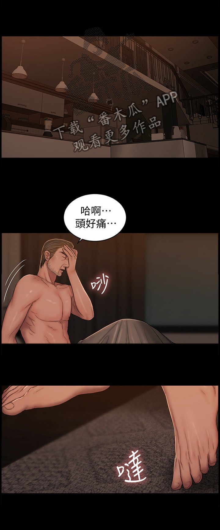 第65章：迷糊偷袭