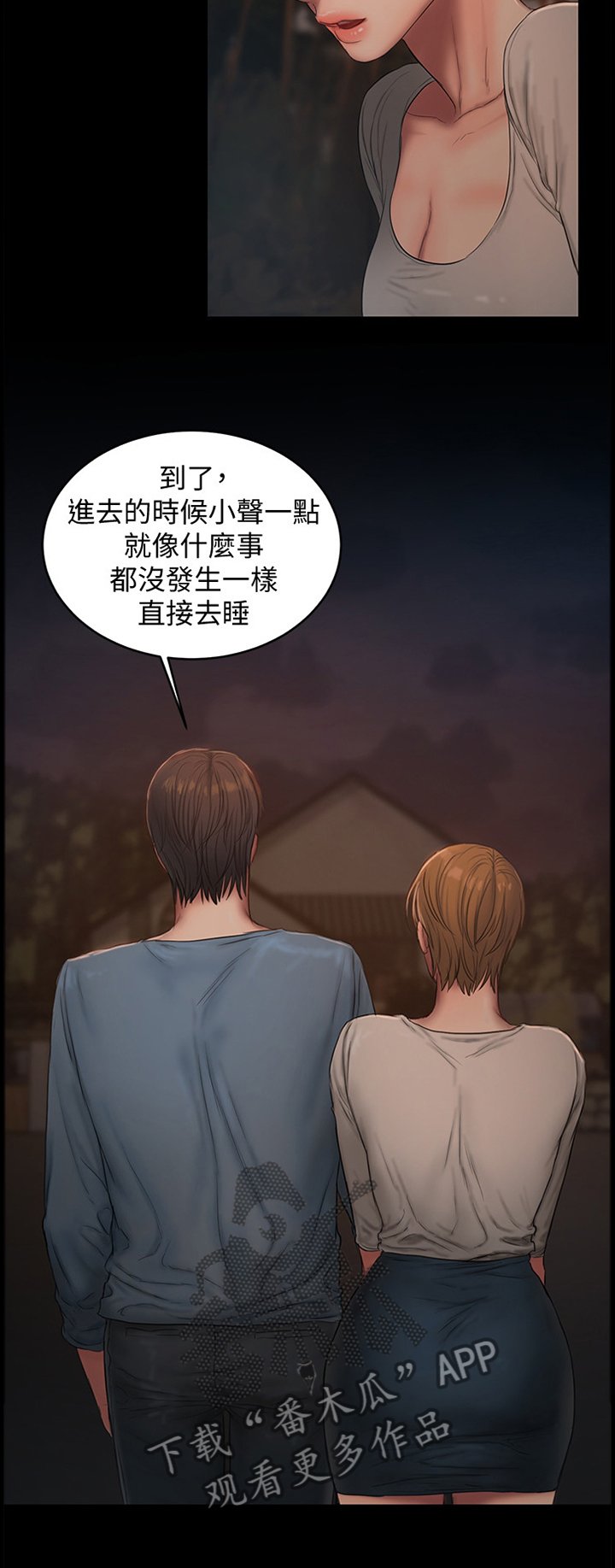 第66章：你在干嘛!
