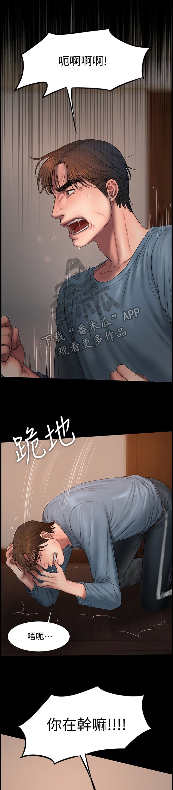 第66章：你在干嘛!