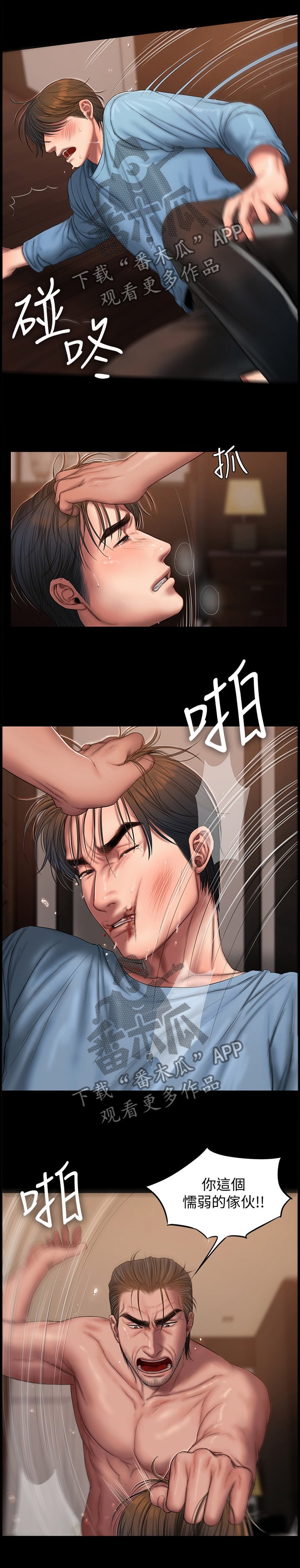 第67章：为什么总是抢走我的东西!