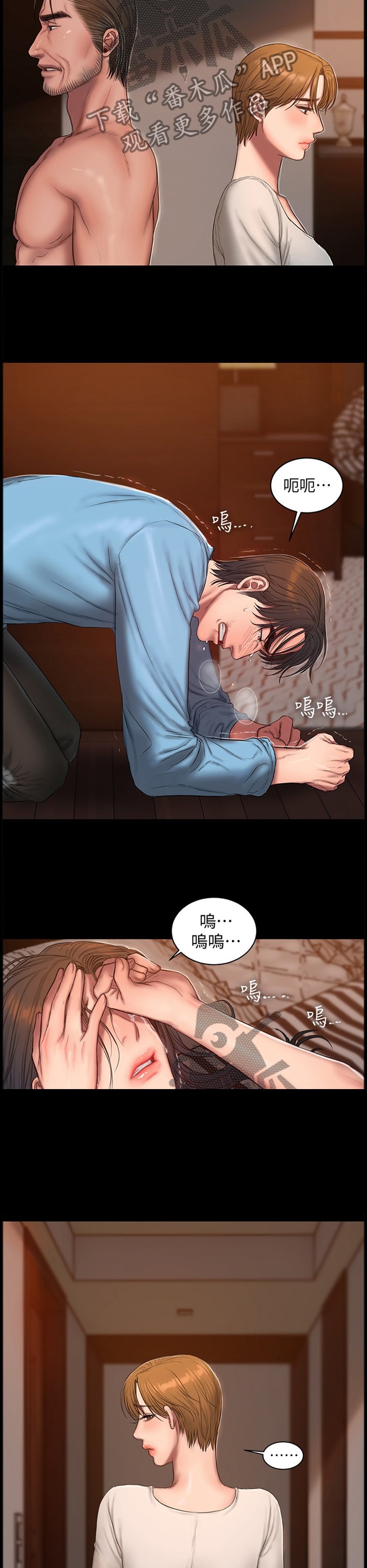 第67章：为什么总是抢走我的东西!