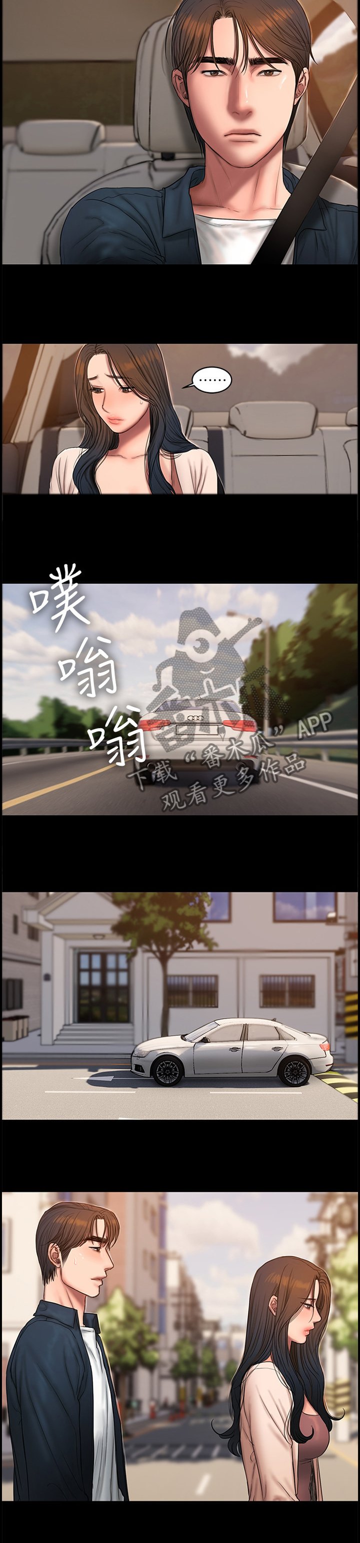 第67章：为什么总是抢走我的东西!