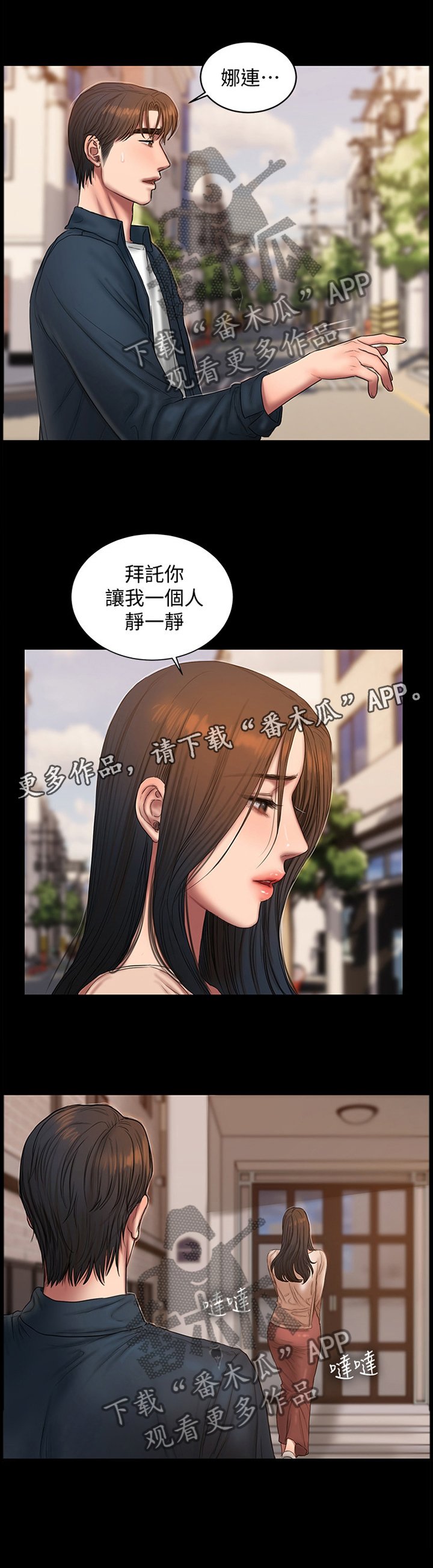 第67章：为什么总是抢走我的东西!