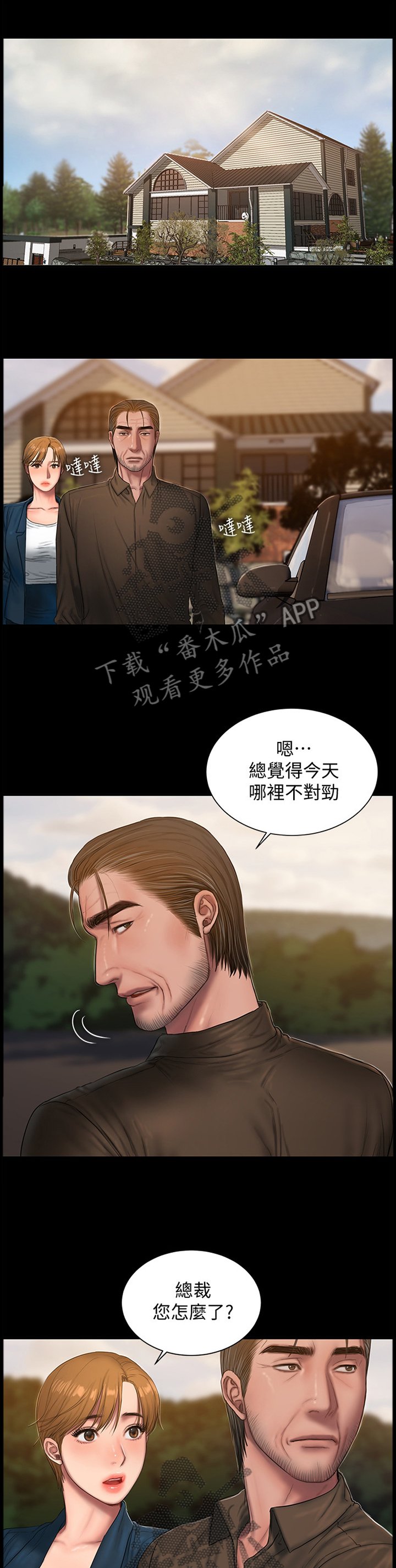 第68章：我老了?