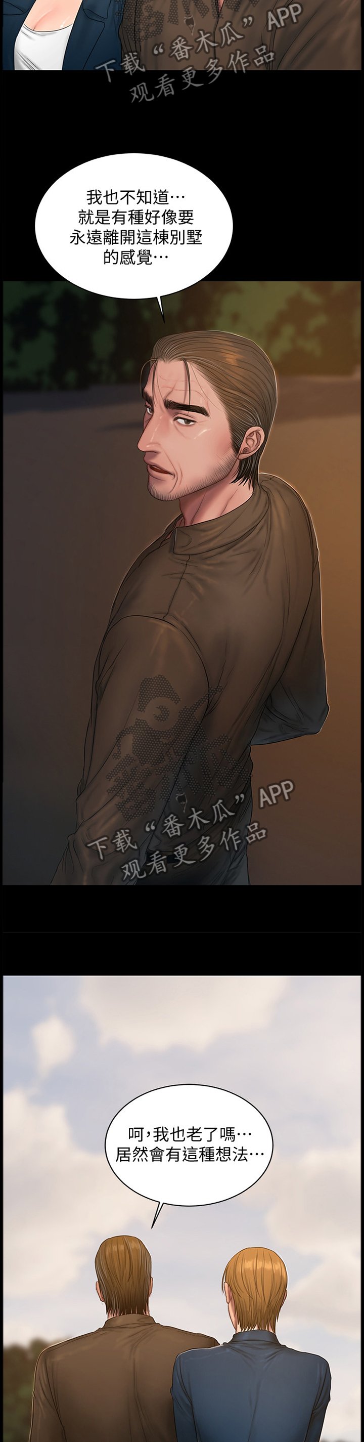 第68章：我老了?