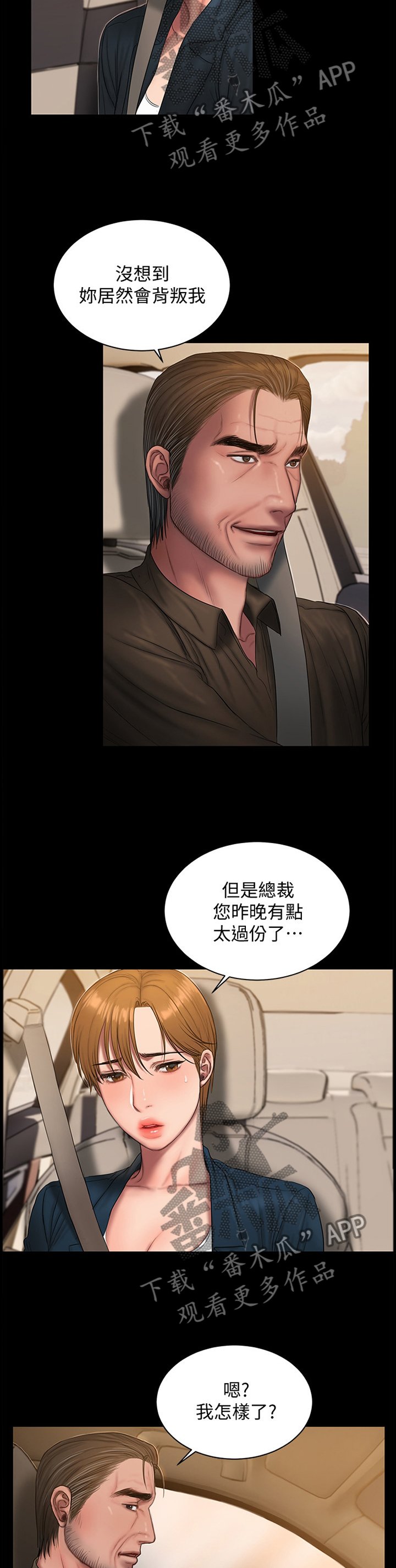 第68章：我老了?